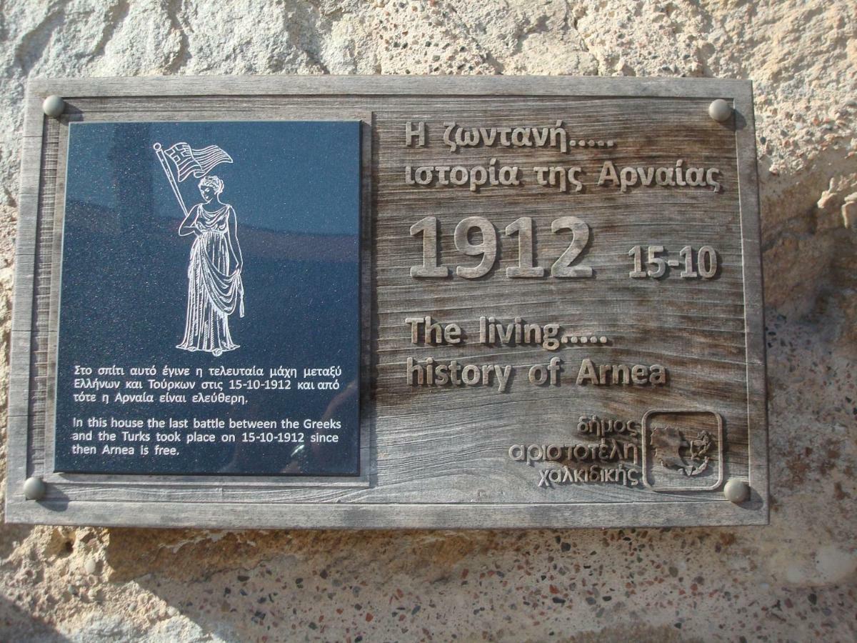 Oikia Alexandrou Traditional Inn Arnaia Luaran gambar