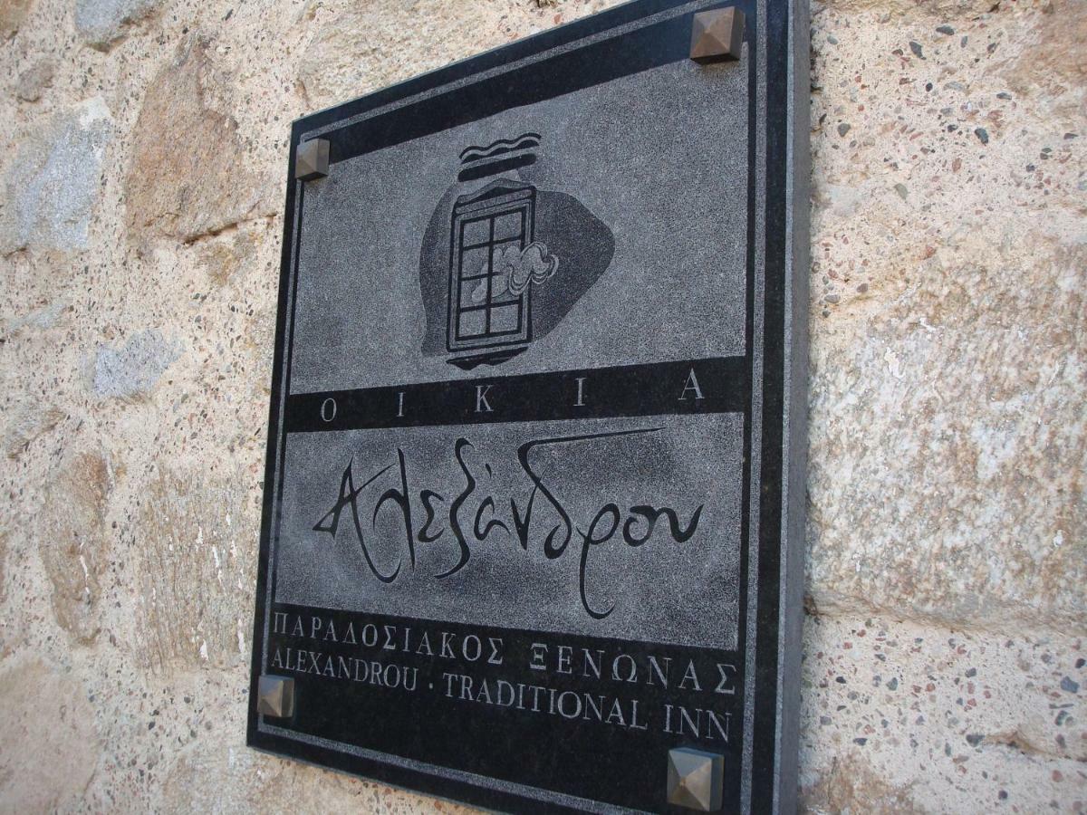Oikia Alexandrou Traditional Inn Arnaia Luaran gambar